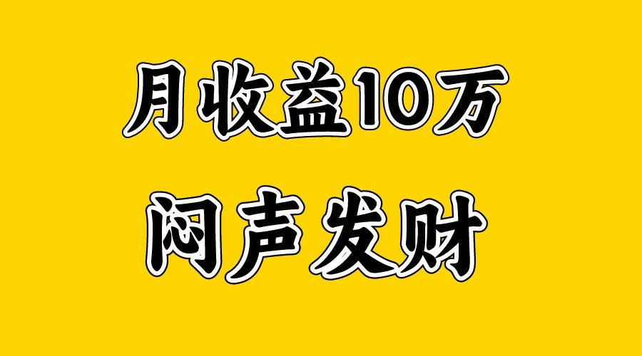 月入10万+，大家利用好马上到来的暑假两个月，打个翻身仗-易创网