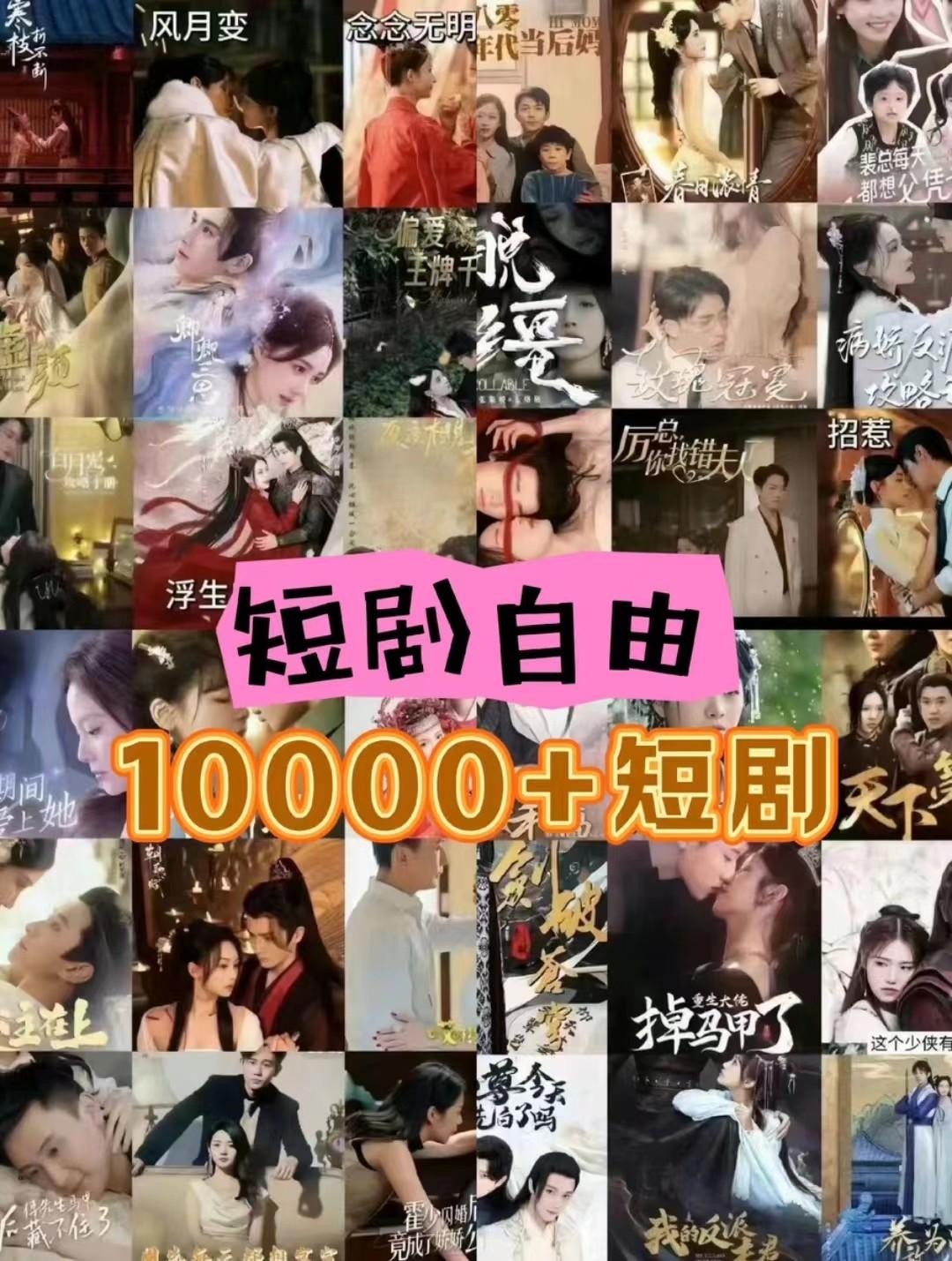 图片[1]网赚项目-副业赚线-互联网创业-资源整合打造完全属于自己的个人短剧库，实现网盘拉新与私域变现的完美融合！网赚项目-副业赚线-互联网创业-资源整合易创网