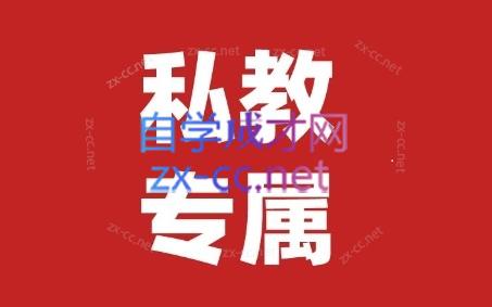 花生的书桌·个人IP系统课2024私教班-易创网
