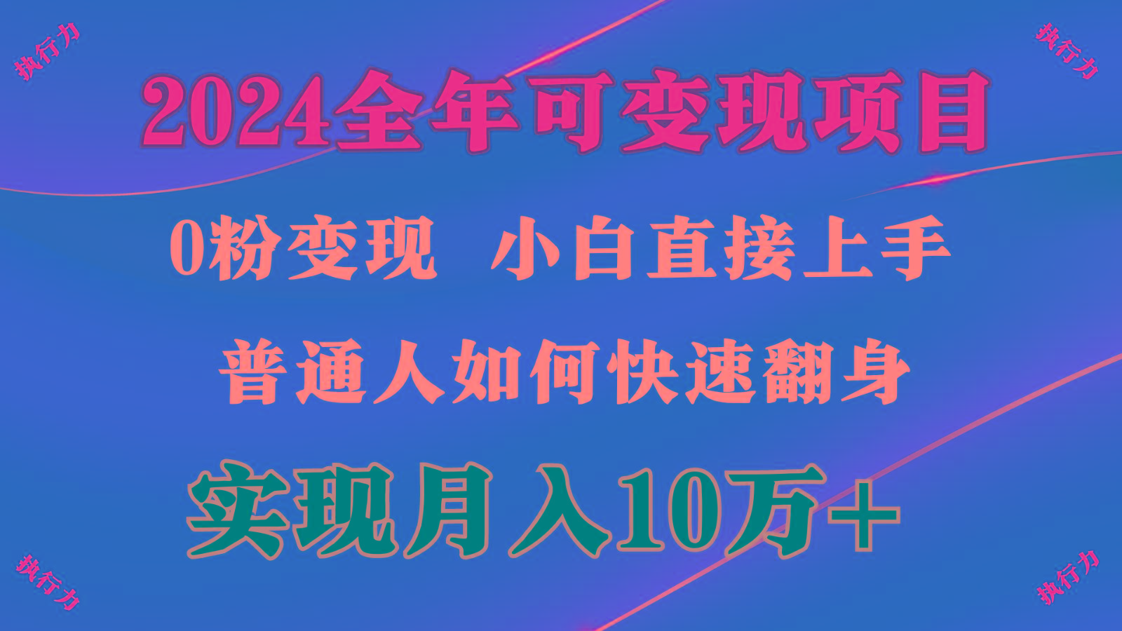 闷声发财，1天收益3500+，备战暑假,两个月多赚十几个-易创网