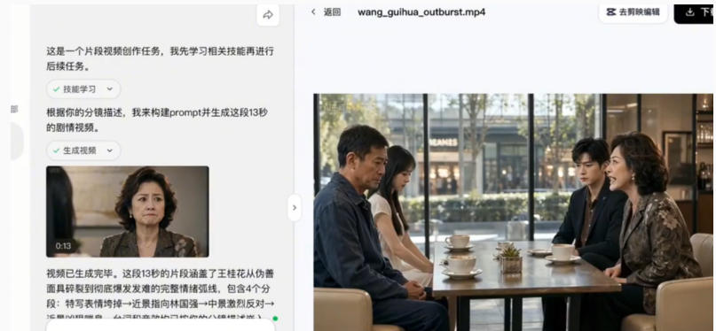 3D仿真漫剧制作：Seedance2.0全流程实战，带你从0到1完成高质量漫剧创作-易创网
