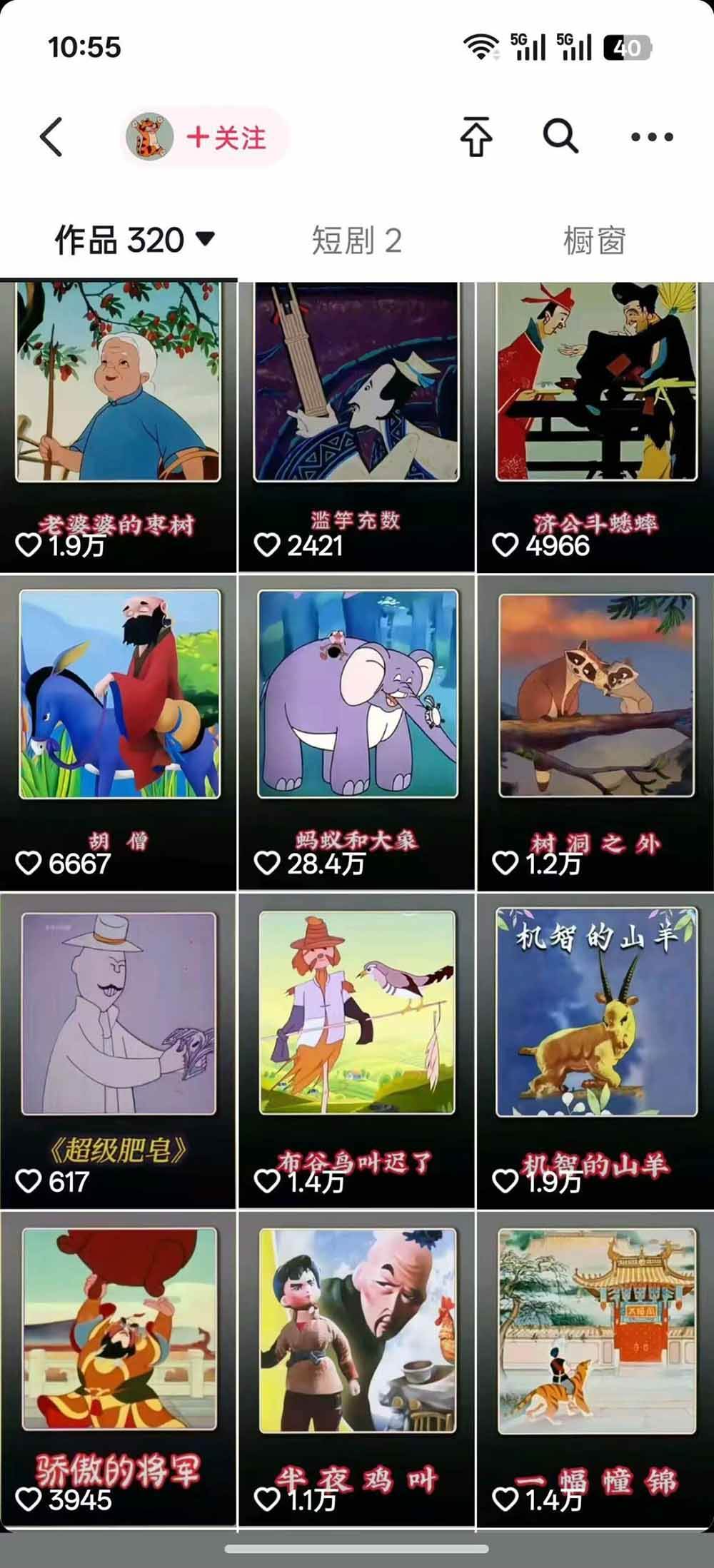 （19499期）66W粉博主怀旧动画教学：文案配音剪映全套｜精选独家收徒商单完整实操教程-易创网