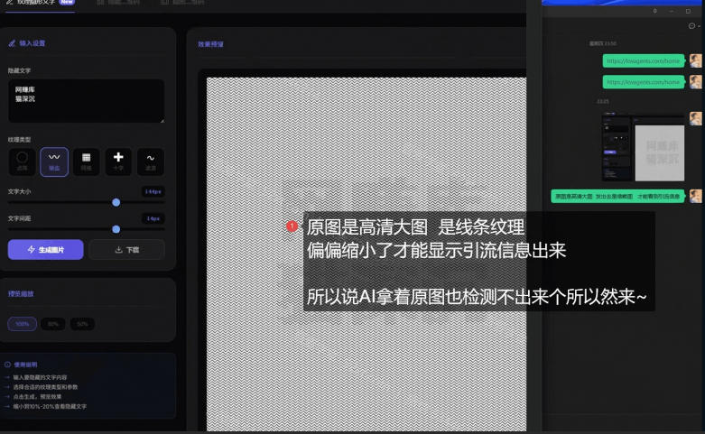 引流图片加密生成系统，让你的引流AI也束手无策-易创网