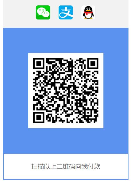 微信QQ支付宝三合一收款源码-易创网