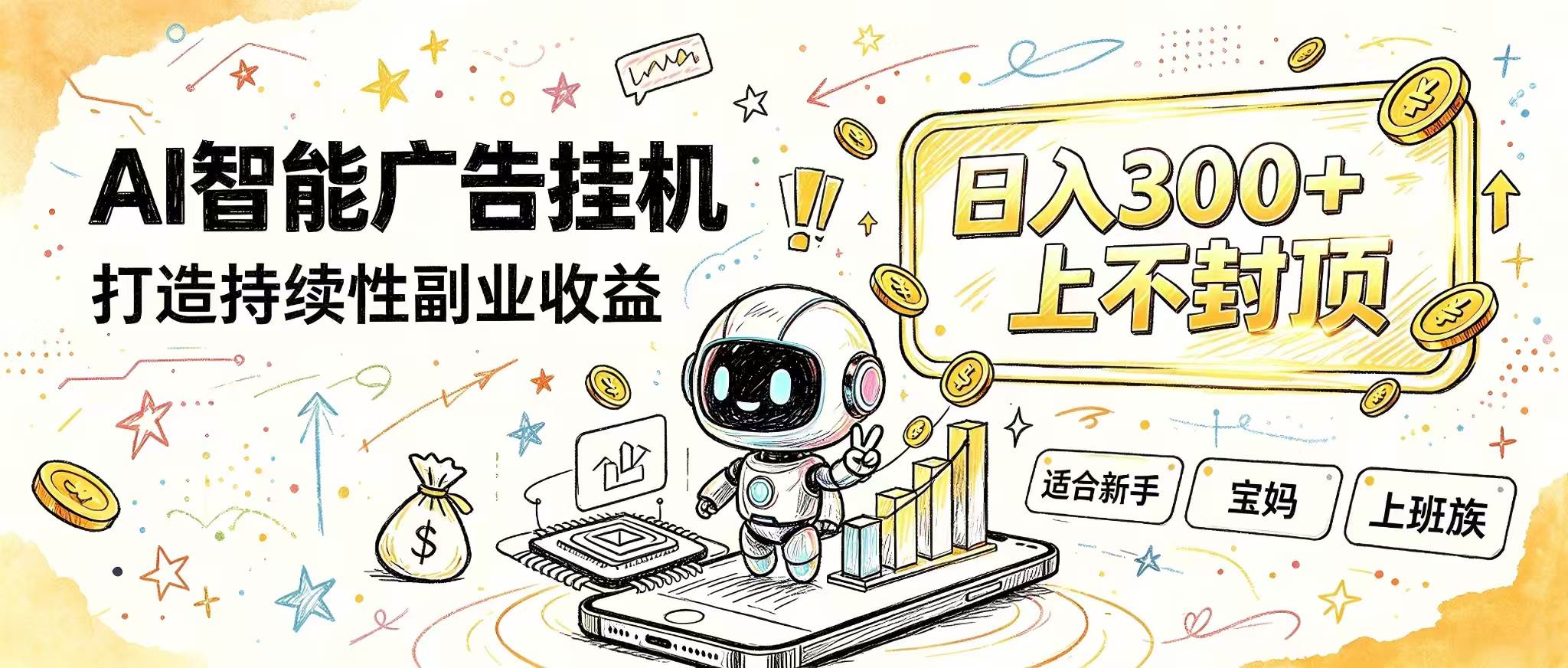 （20345期）花 5 分钟核对，剩下交给 AI—— 番茄小说挂机真实玩法-易创网