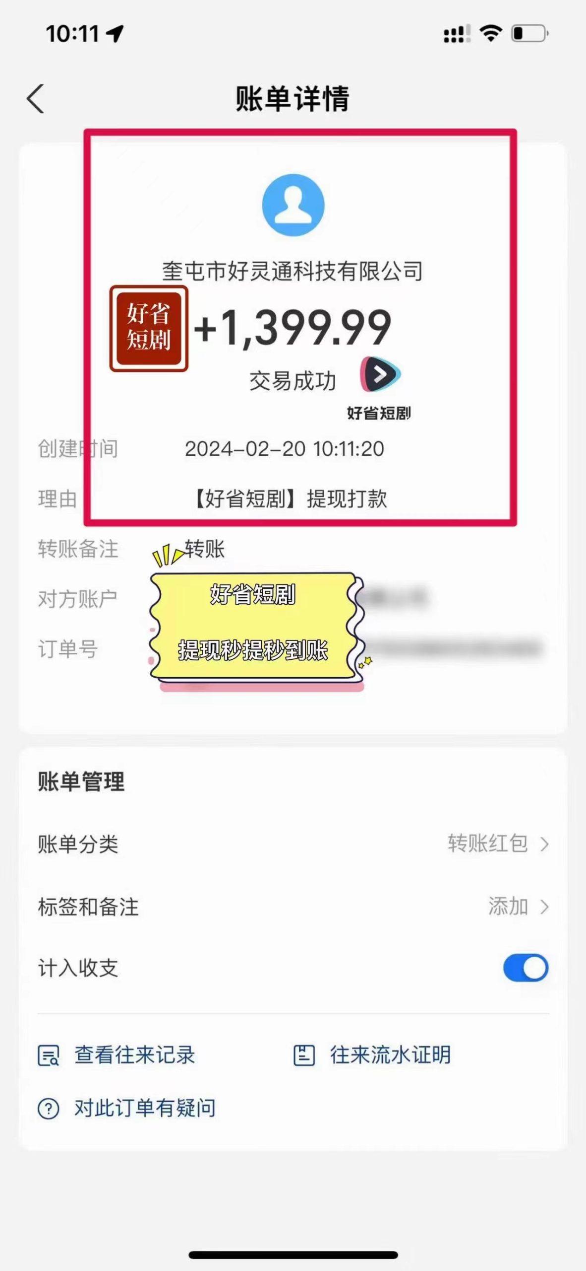 图片[3]网赚项目-副业赚线-互联网创业-资源整合(9657期)2024视频号推广短剧，福利周来临，即将开始短剧时代网赚项目-副业赚线-互联网创业-资源整合易创网
