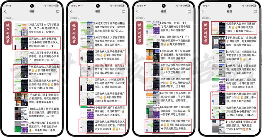 图片[1]-2025年 如何通过 “知识付费” 卖项目月入十万、年入百万，布局2025与…-易创网