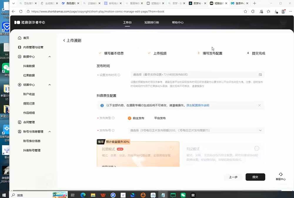 （20199期）AI漫剧全流程实战课｜61节教学，小说取材、AI生图生视频、克隆配音、批量剪辑、封面制作、抖音付费上传完整变现闭环-易创网