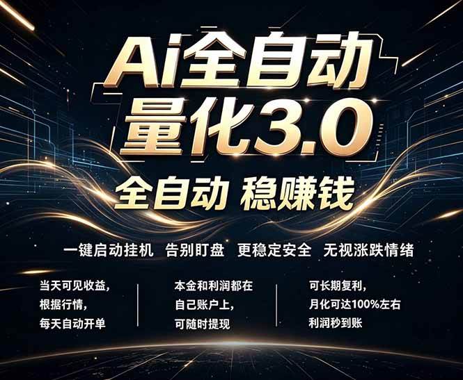 （18445期）EA黄金量化，全天无人值守，24小时不停干，小白轻松操作，日入1000+-易创网