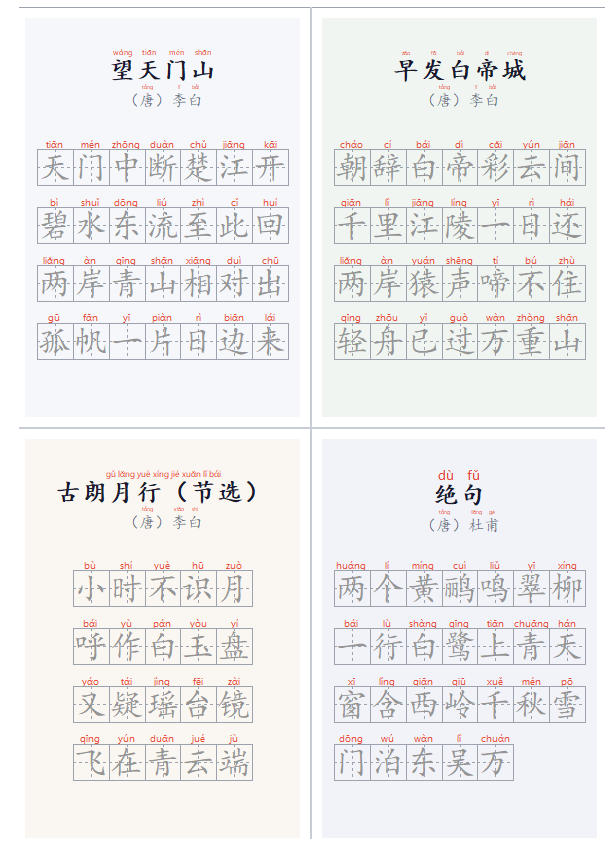 学习神器，汉字拼音字帖生成器，汉字+拼音 一键生成字帖/默写/填空卷，支持词组、成语，老师、家长必备-易创网