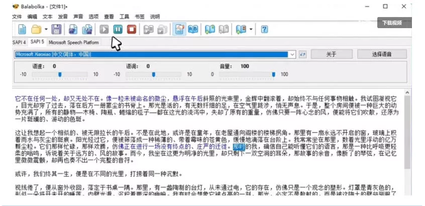 【离线版】微软TTS语音配音！含晓晓，云希等12款离线模型，含多线程小说合成器，10000字仅需10s即可-易创网