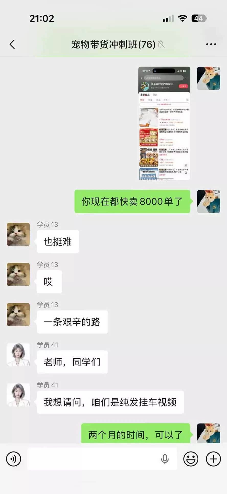 外面卖299元的抖音萌宠赛道玩法：宠物拍摄+AI变声+热门选题+爆款标题+产品种草+直播带货，实操270粉卖了4000单-易创网
