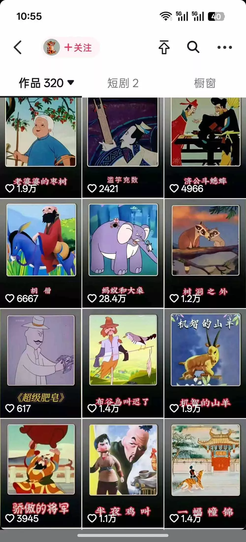 66W粉博主怀旧动画教学：文案配音剪映全套｜精选独家收徒商单完整实操教程-易创网