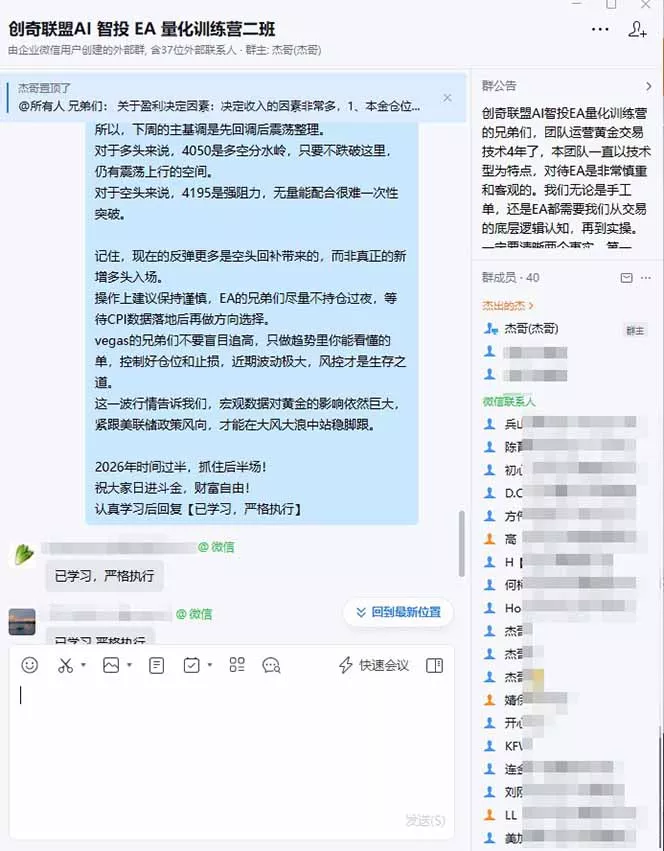 EA量化软件+趋势分析无爆仓操作技术，日入200U,小白也可以快速学习拿结果-易创网