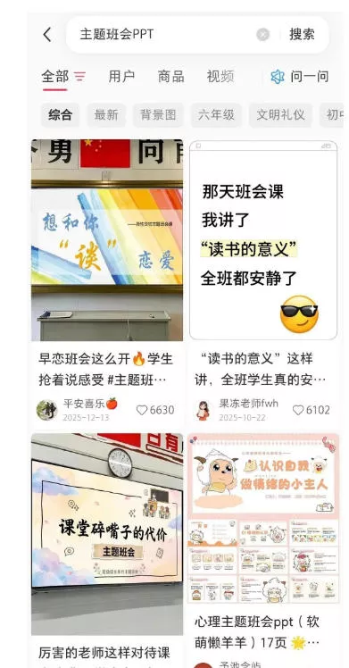 AI课件自动化副业实战课：1小时量产全套原创课件×小红书素材批量生成×全自动变现管线×半年卖3000单-易创网