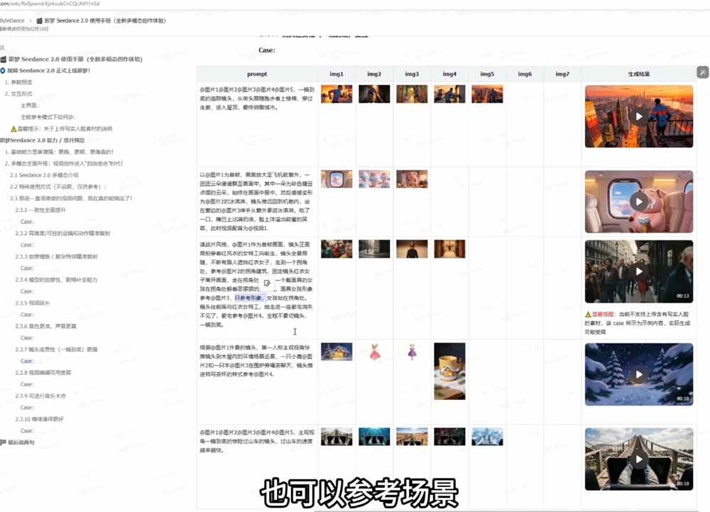 （18312期）Seedance 2.0零基础实战课：剧情自动补全+视频无限延长+一镜到底：玩转多模态AI视频创作-易创网