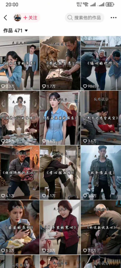 抖音130W粉大佬新课！AI故事短视频全流程，覆盖都市、民俗、奇幻、历史多题材，从养号起号到剪辑变现一站式落地-易创网