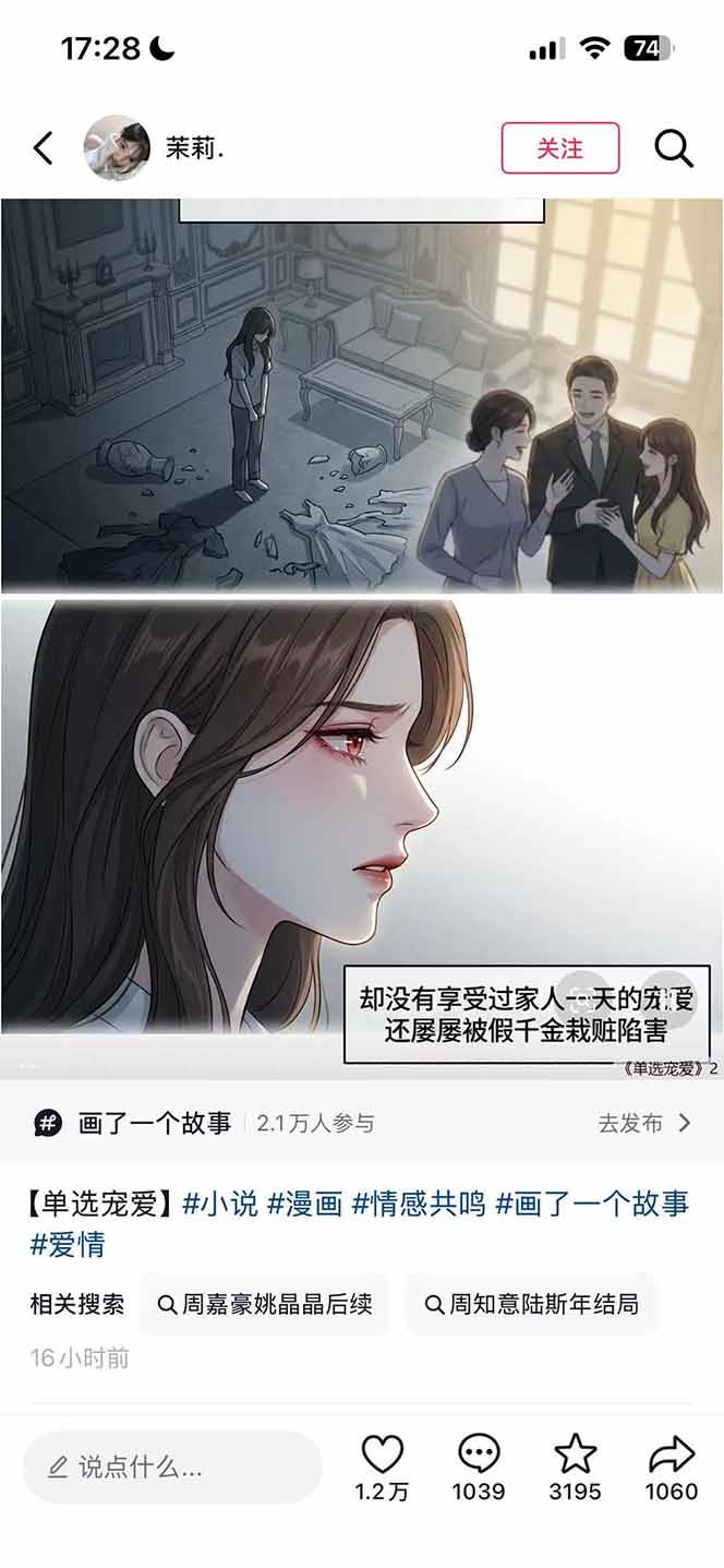 （19170期）AI漫画变现教程：不用手写提示词，自动生成脚本文案，一份伙伴计划万播5-10块，一条爆款推文收益上万-易创网