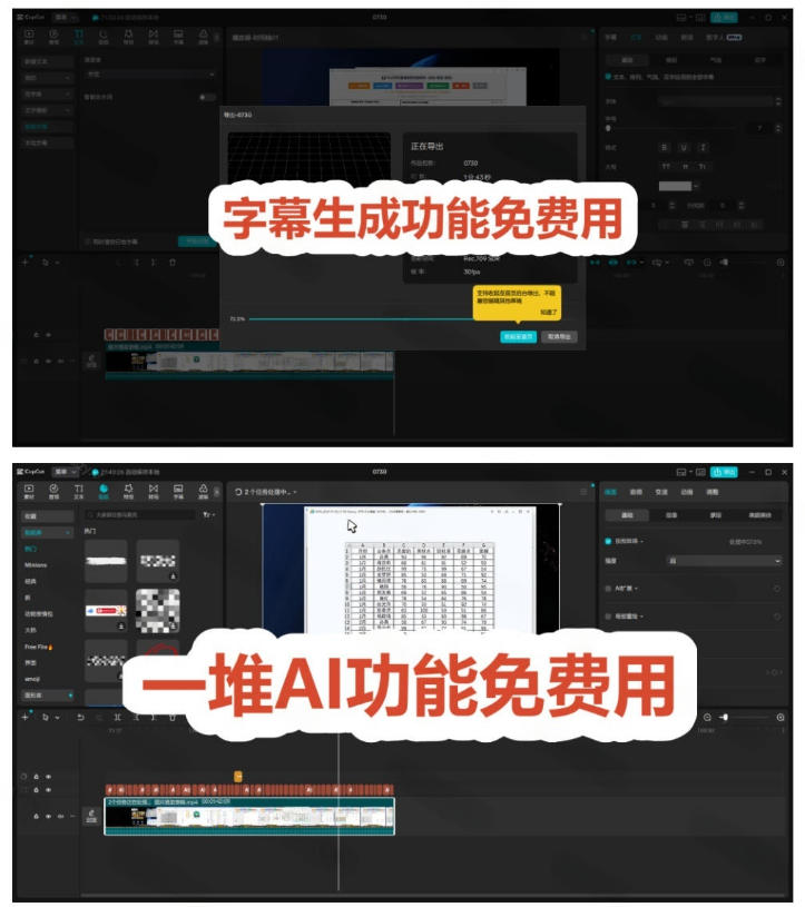 2026最新国际版剪映！CapCut众多付费功能免费用，一键字幕识别/滤镜素材/AI智能功能自由了CapCut-易创网