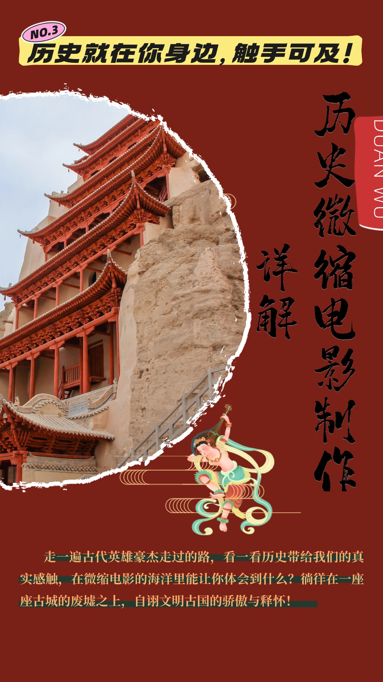 制作微缩视频还原历史，感动古今的画面吸粉无数，赚多少你说了算！网赚项目-副业赚线-互联网创业-资源整合易创网