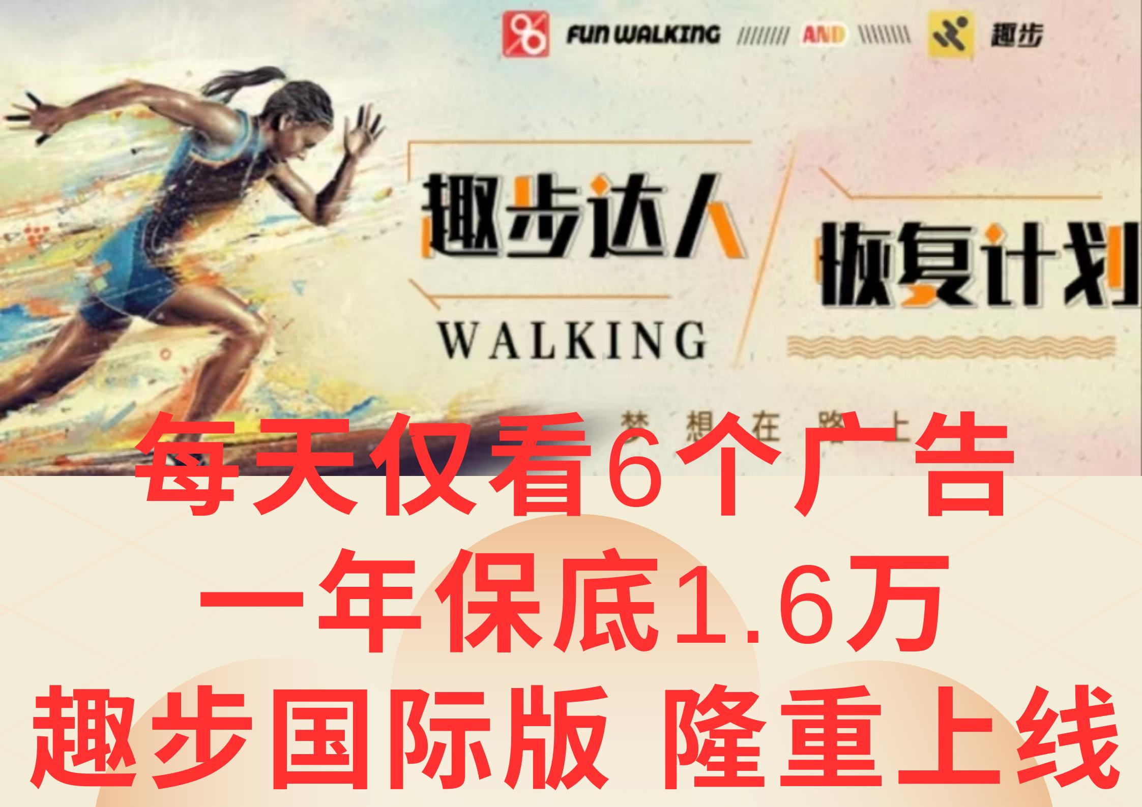 广告撸金3.0，每天仅看6个广告，一年保底1万+，多种方式可扩大收益(抢首码)-易创网