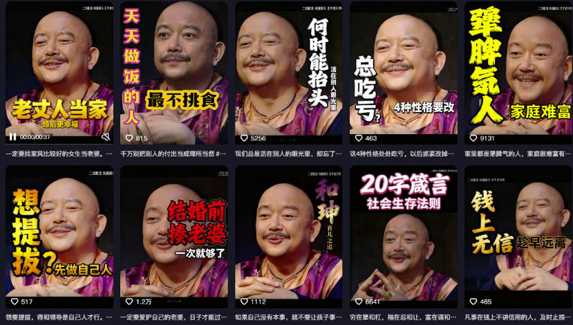 名人语录短视频教学，2026年最新赛道，涨粉变现两不误-易创网