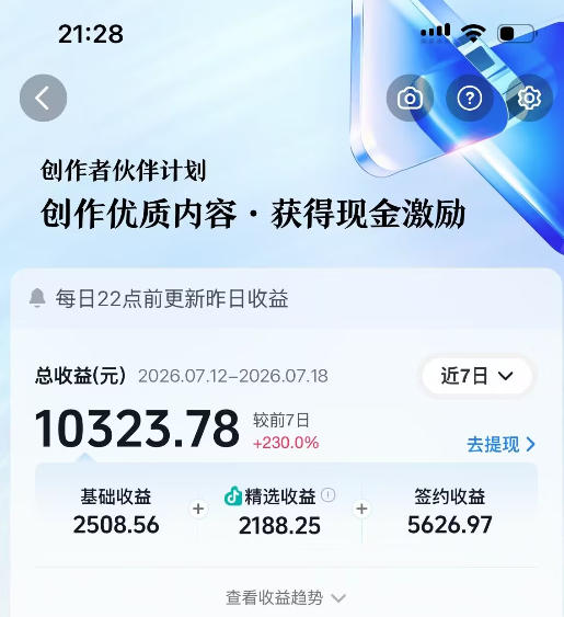 抖音64W粉丝博主大驴说史亲授AI历史课，可以上精选独家，全网发布收益更可观，单日收益1k+-易创网
