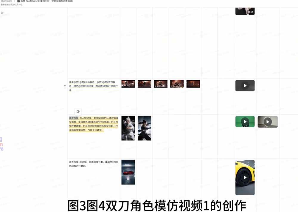 (18312期)Seedance 2.0零基础实战课:剧情自动补全+视频无限延长+一镜到底:玩转多模态AI视频创作 (18312期)Seedance 2.0零基础实战课:剧情自动补全+视频无限延长+一镜到底:玩转多模态AI视频创作