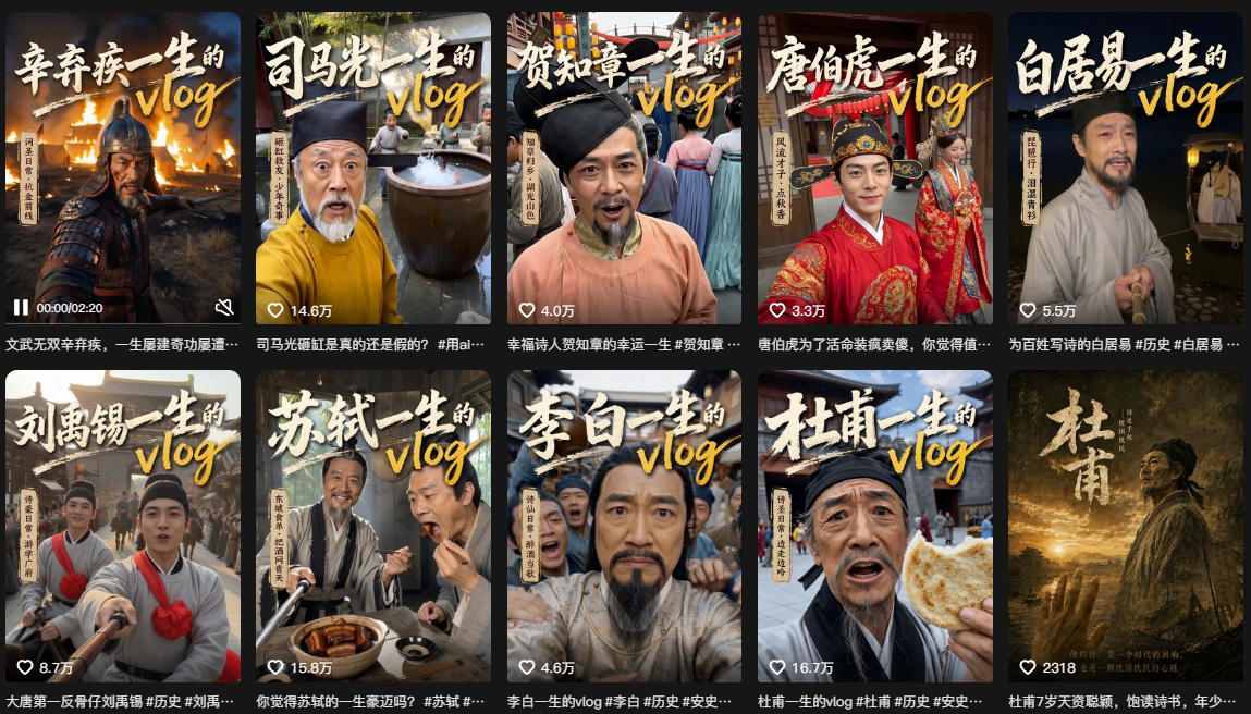 抖音80W粉丝博主的AI历史人物生平VLOG教学，不用拍摄不用露脸，AI帮你搞定，轻松解锁伙伴计划+精选收益-易创网