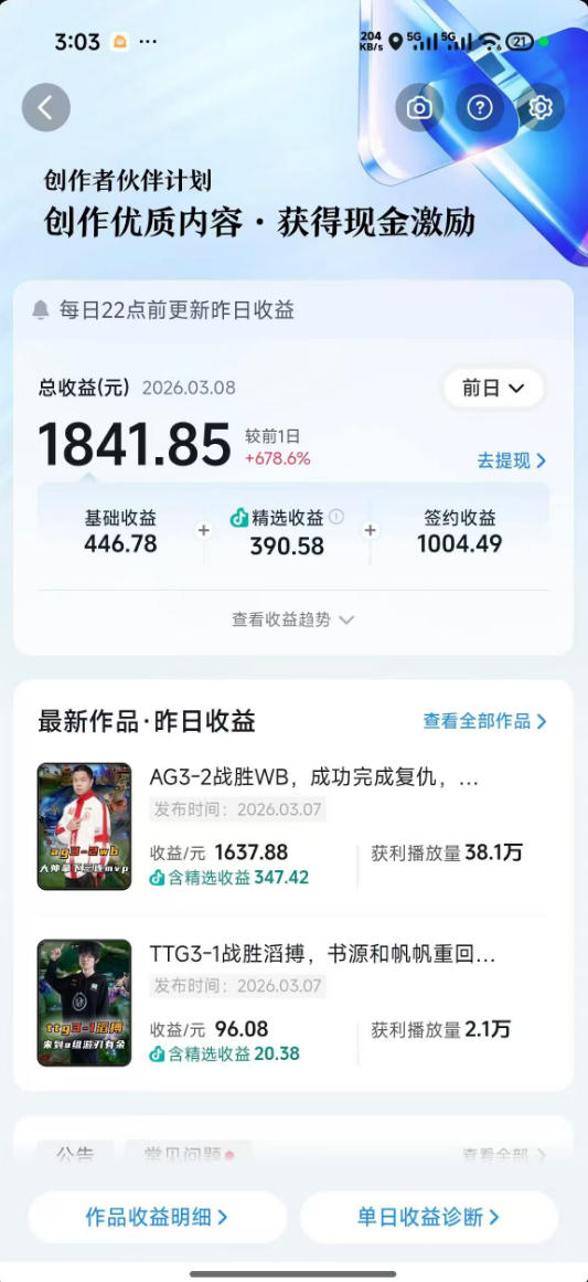 抖音11W粉丝博主的王者荣耀游戏解说教程，文案、配音、素材剪辑全流程，解锁伙伴计划+精选独家收益，日入1k+-易创网