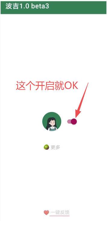 （19641期）李跳跳内置规则版，安卓手机拒绝app开屏广告，让app更干净-易创网