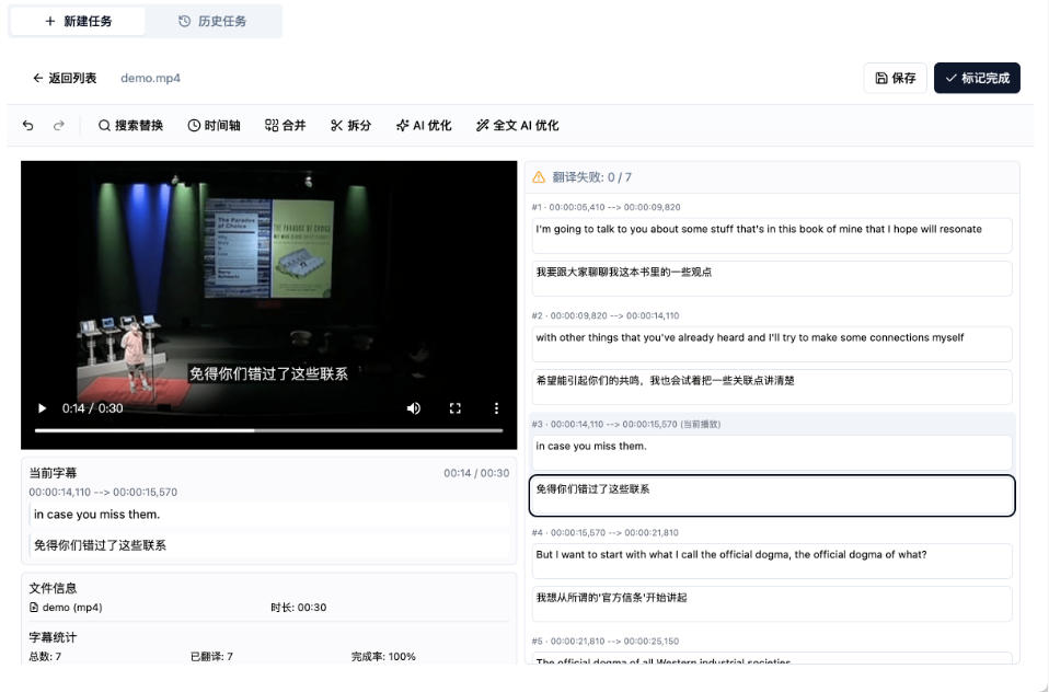 从此告别剪映会员？开源视频字幕生成器，支持离线本地GPU加速运行，一键视频翻译及字幕生成，妙幕-易创网