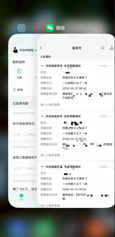 2026快手带货新项目｜碾压抖音小红书门槛，素材制作+精准投流，无需开店，无需售后，新手一天佣金1000+-易创网