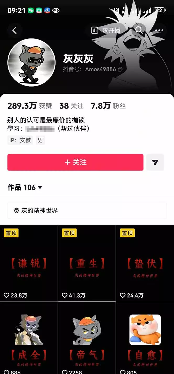 人生感悟赛道短视频教程，零基础轻松上手，AI文案剪辑全套实操可批量出片-易创网