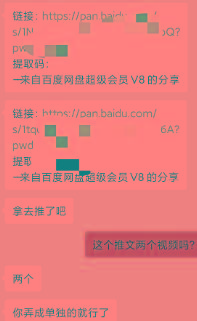 图片[1]-某收费培训：如何一个月快速做出盈利的资源网站(实打实经验)-18节无水印-易创网
