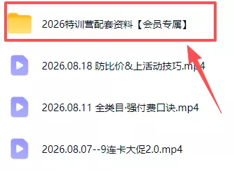 拼多多实战特训营(更新26年0821-易创网