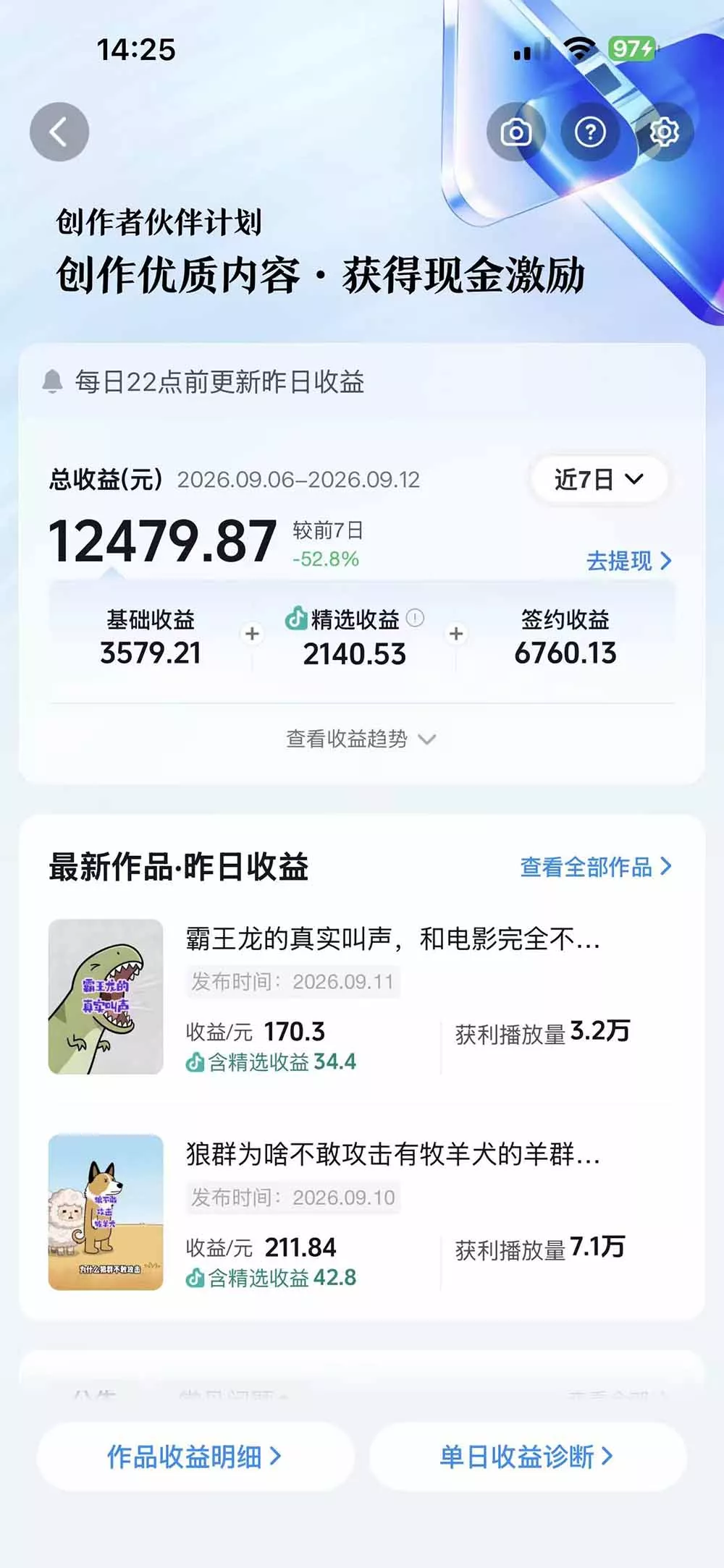 抖音33W粉博主同款AI动画科普实战课｜素材整理+科普文案+娱乐化表达+AI分镜+字幕音效，跑通日收益1K+玩法-易创网