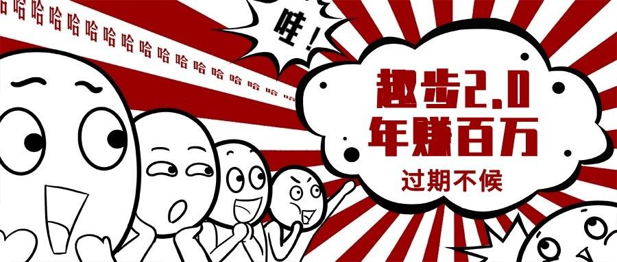 0门槛懒人手机天花板项目，每天2分钟，一年保底10000+，多种方式可扩大收益(抢首码)-易创网