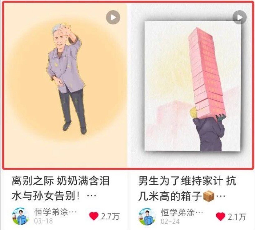 短短几秒，轻松破万赞！普通人用AI做感人故事定格漫画视频，流量是真猛！-易创网