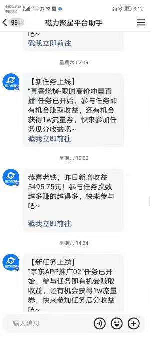 (8722期)快手掘金项目，全网独家技术，一台手机，一个月收益5000+，简单暴利-易创网