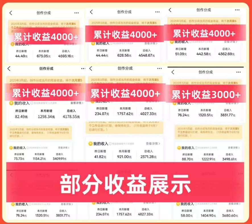 大众点评分成实操训练营【1+2期】：从0起号养号到有奖笔记批量发布，单条收益几元至几十元+AI提效变现-易创网