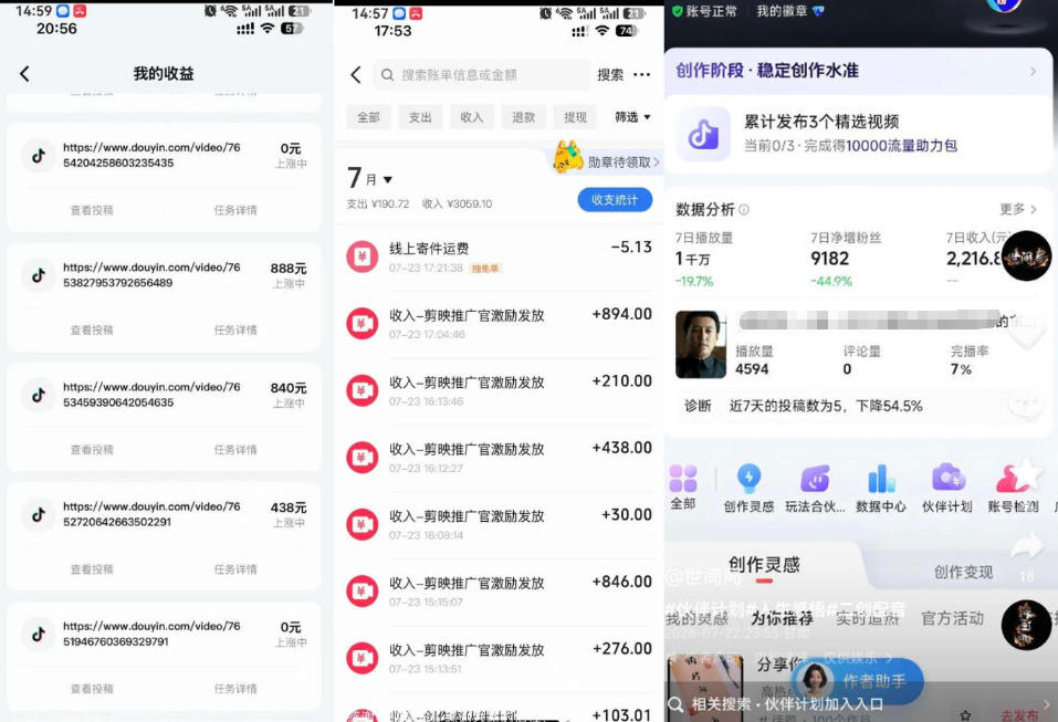 外面卖299的爆款二创配音情感语录教学，一个作品20分钟左右，伙伴计划+剪映拉新+收徒等多种收益-易创网