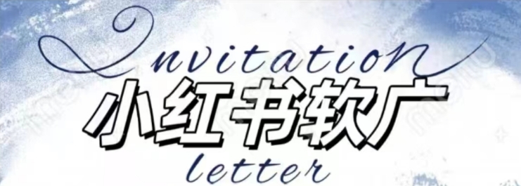 全新小红书软广项目，不死号不掉蒲公英等级，1个月保底收益2400网赚项目-副业赚线-互联网创业-资源整合易创网