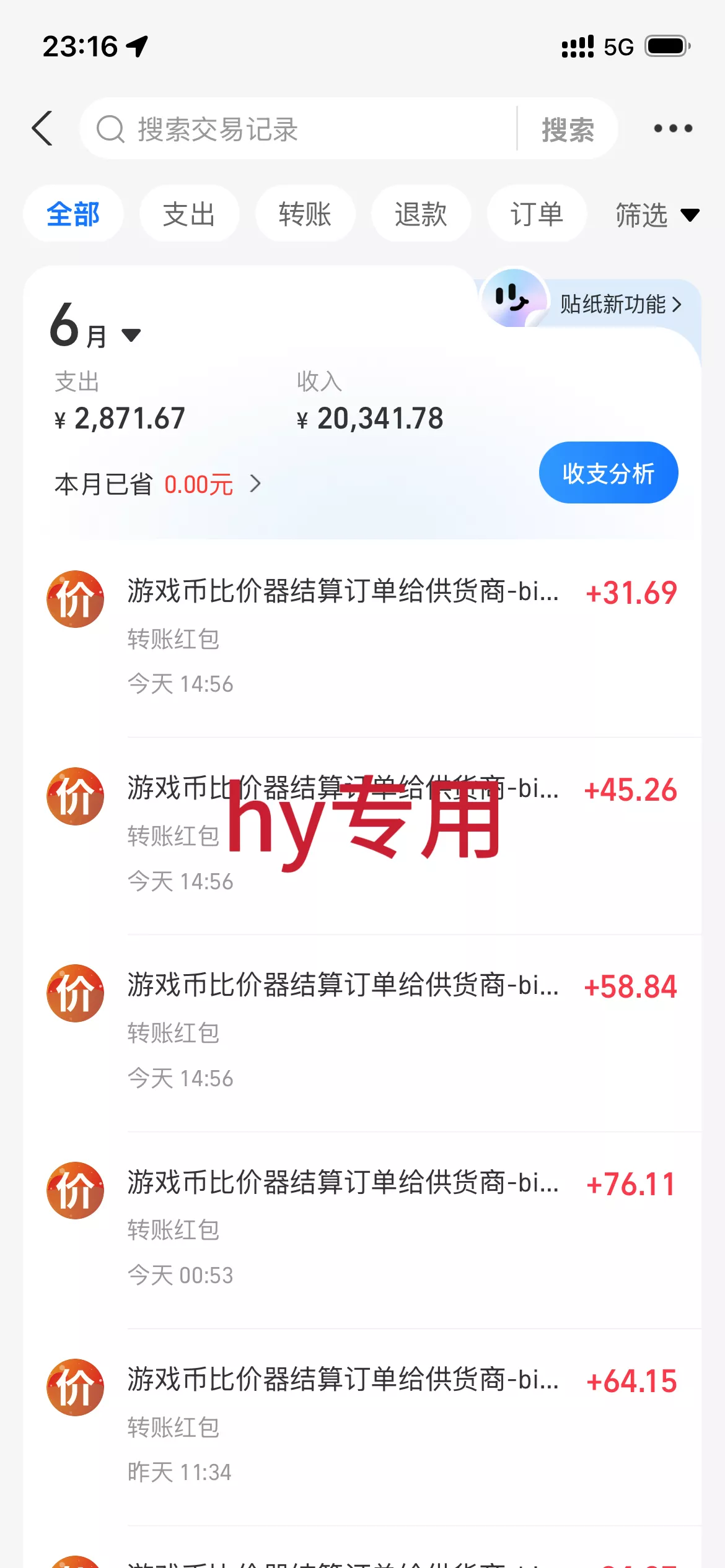 海外游戏全自动搬砖玩法，单窗口每天100左右，无需手动！【揭秘】-易创网