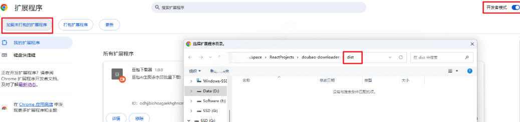 Github最新发布！一键批量下载豆包AI无水印图片/视频，简单易用，自动解析提示词-易创网