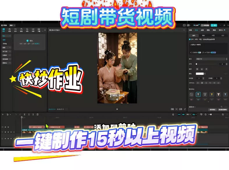 短剧带货视频用扣子coze工作流一键制作搭建教程，实操教程-易创网