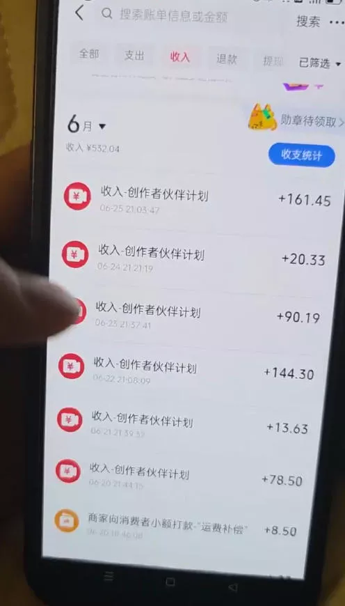 某大佬的抖音图文新玩法新赛道，1条作品制作只需要几分钟，有伙伴号直接干直接有收益-易创网