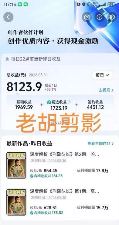 2026年抖音某大佬的影视剧解说精选+独家陪跑课程，小白也能做出精选视频、签约抖音独家，单日收益1k+-易创网