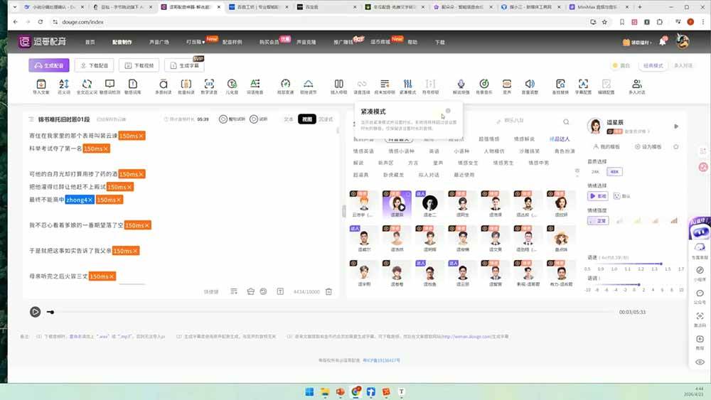 （19633期）AI漫剧变现特训★爆款拆解｜底层逻辑，变现渠道，AI工具矩阵，批量剪辑，小说改编完整漫剧实操教学-易创网