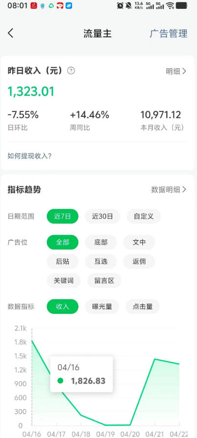 高产值公众号流量主项目陪跑营，发文章-起播放量-收益直接产生，一篇爆文收益1k+-易创网